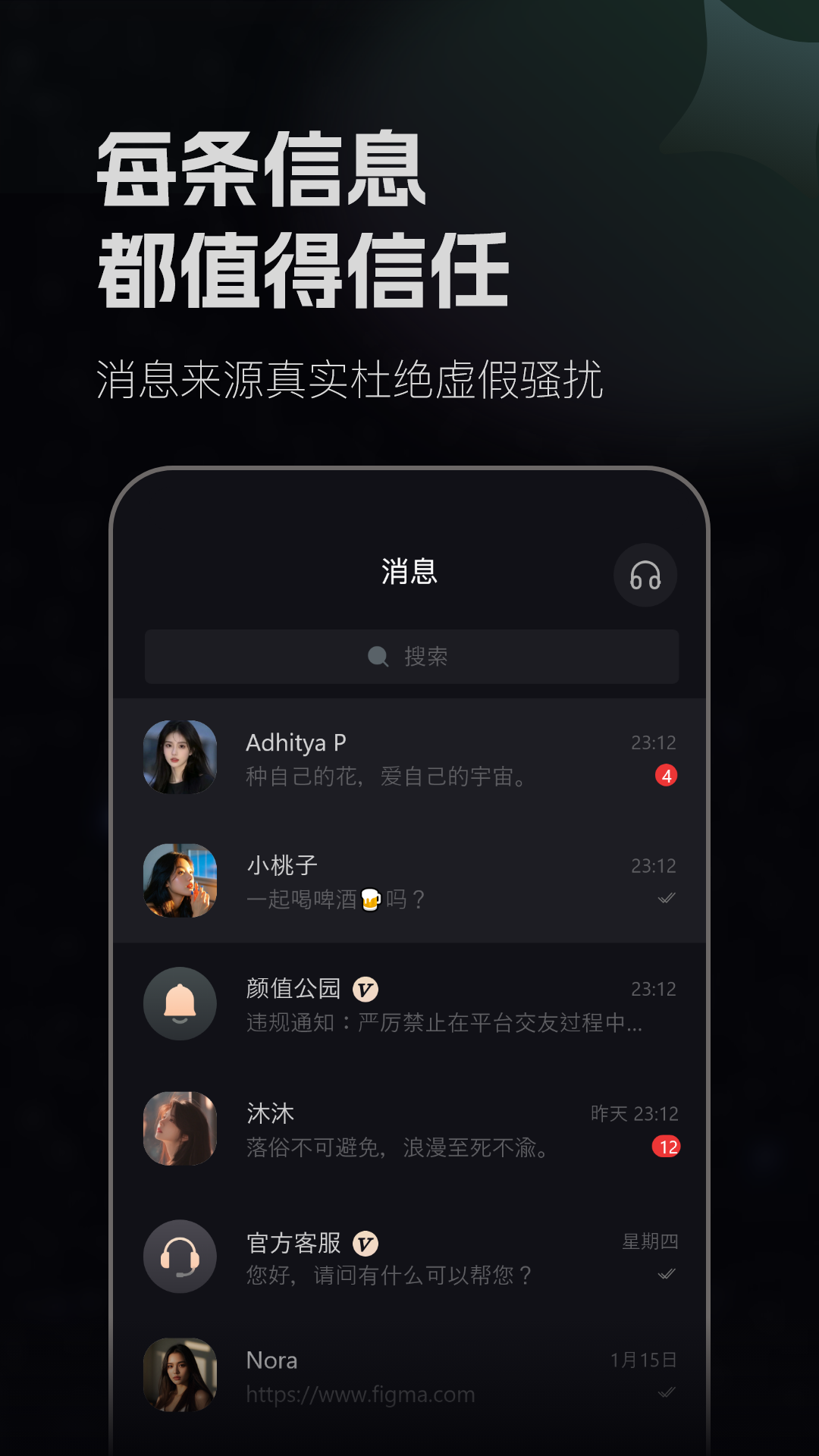 精彩截图-月色佳人2025官方新版