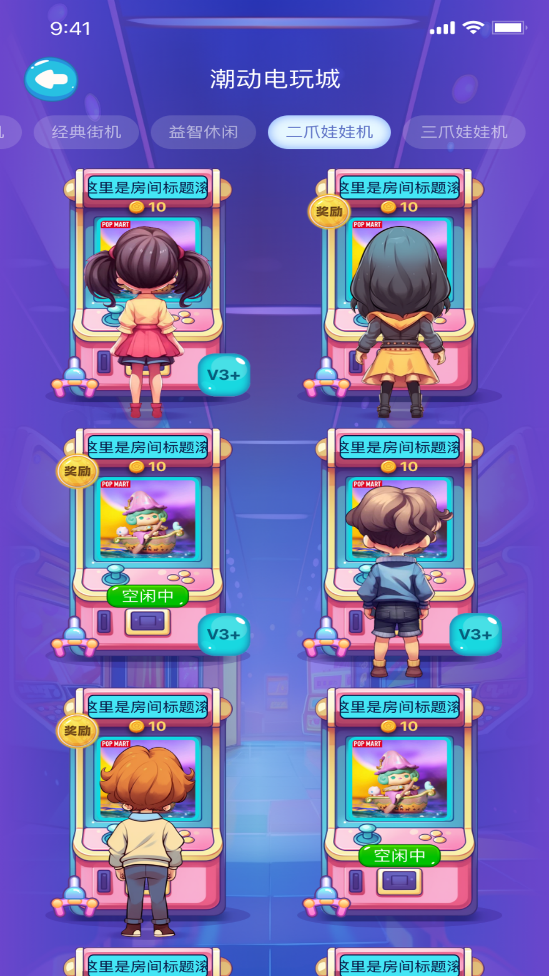 精彩截图-潮动游玩2026官方新版