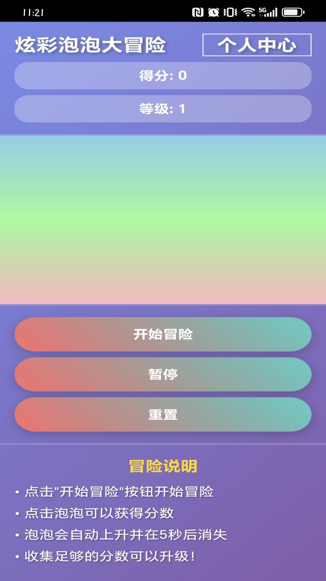 精彩截图-炫彩泡泡大冒险2025官方新版