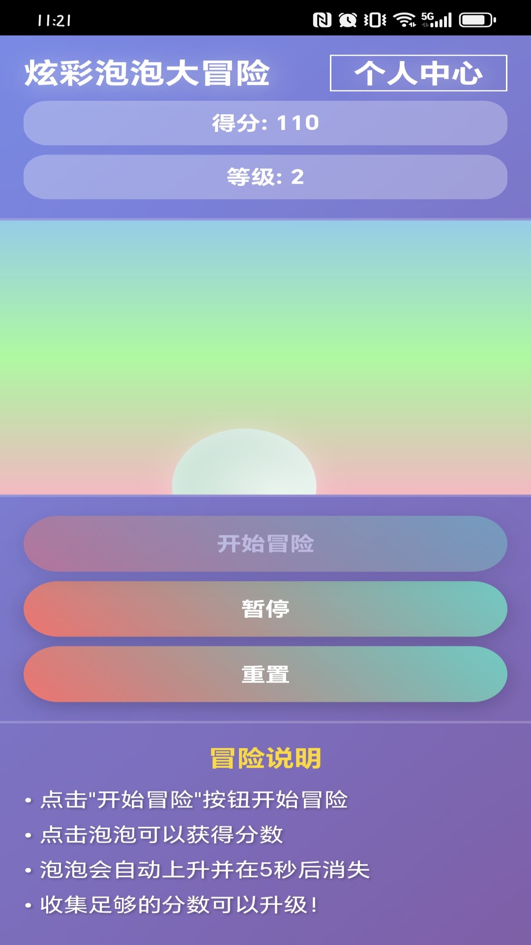 精彩截图-炫彩泡泡大冒险2025官方新版