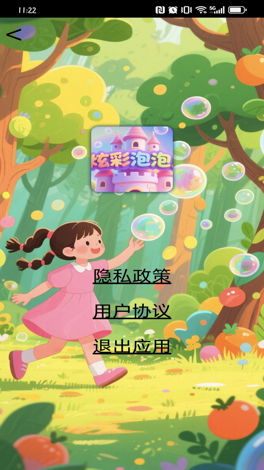 精彩截图-炫彩泡泡大冒险2025官方新版