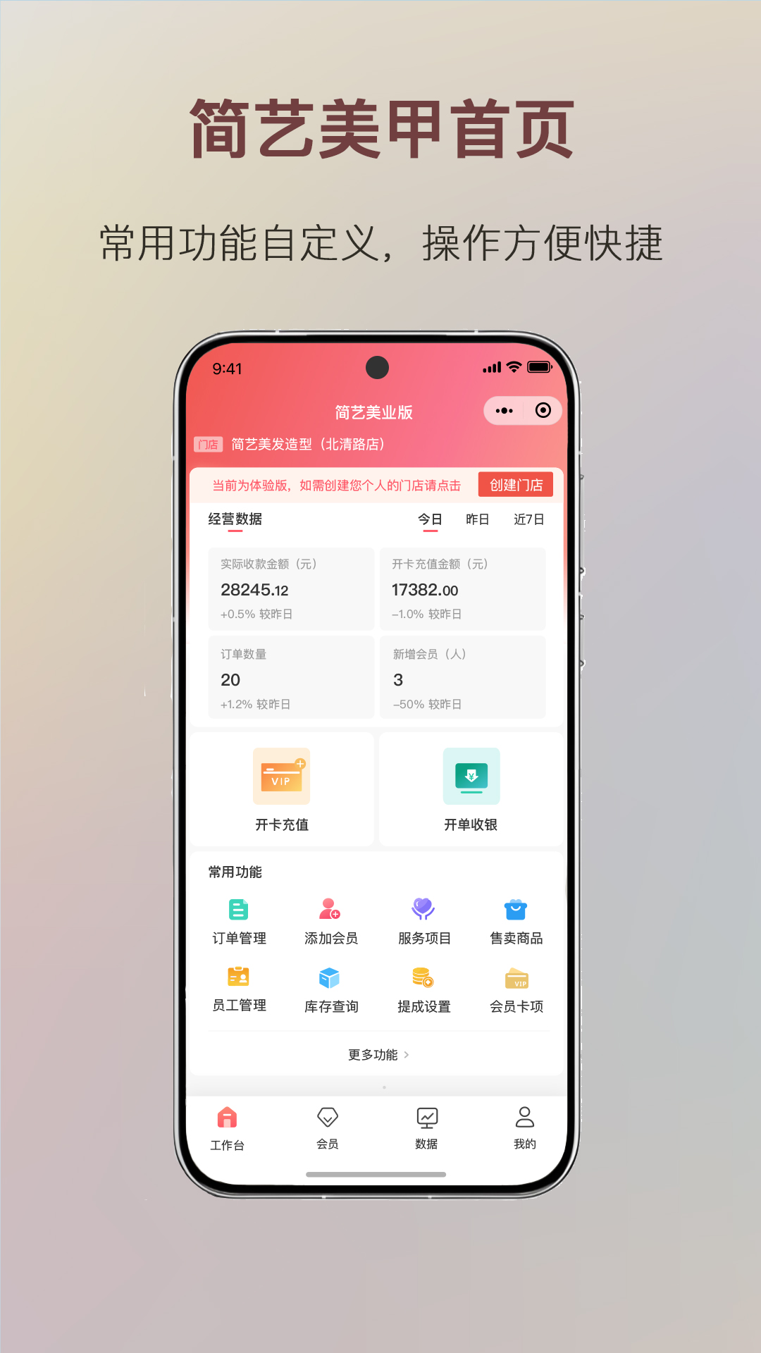 精彩截图-简艺美甲2026官方新版