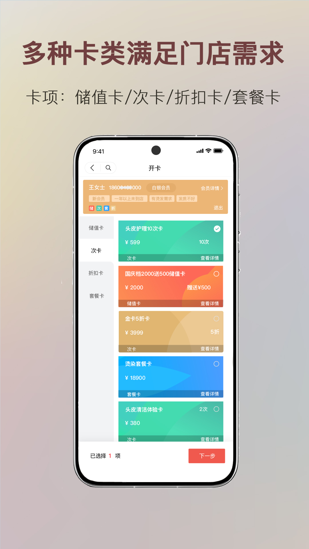 精彩截图-简艺美甲2026官方新版