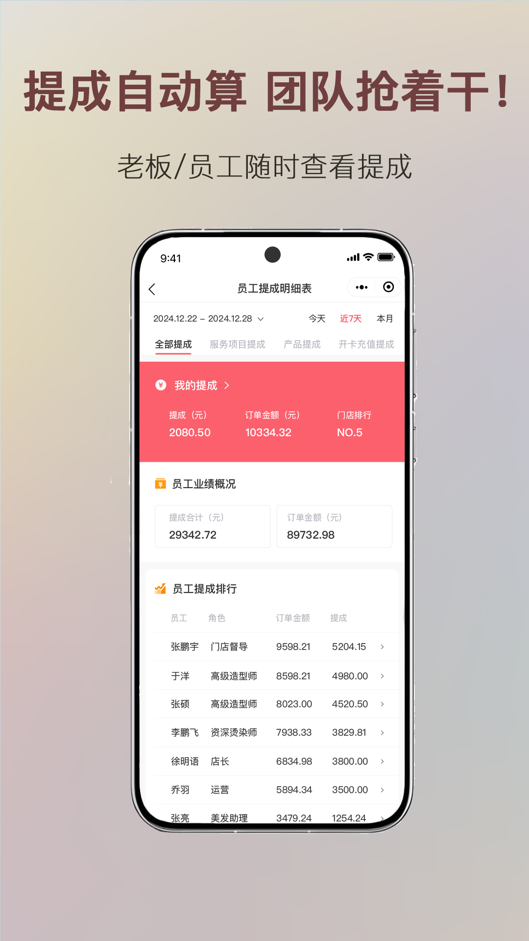 精彩截图-简艺美甲2026官方新版