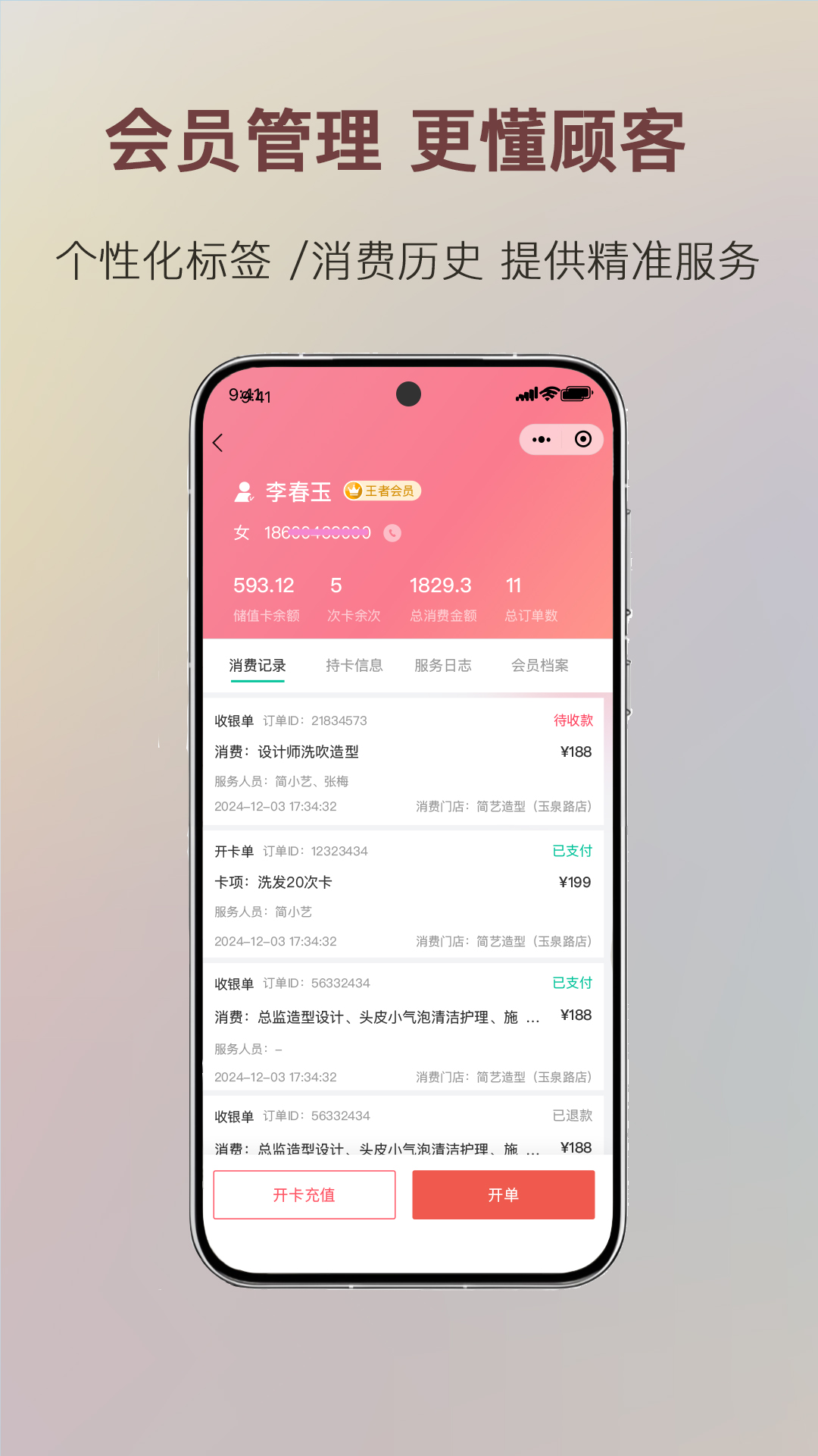 精彩截图-简艺美甲2026官方新版