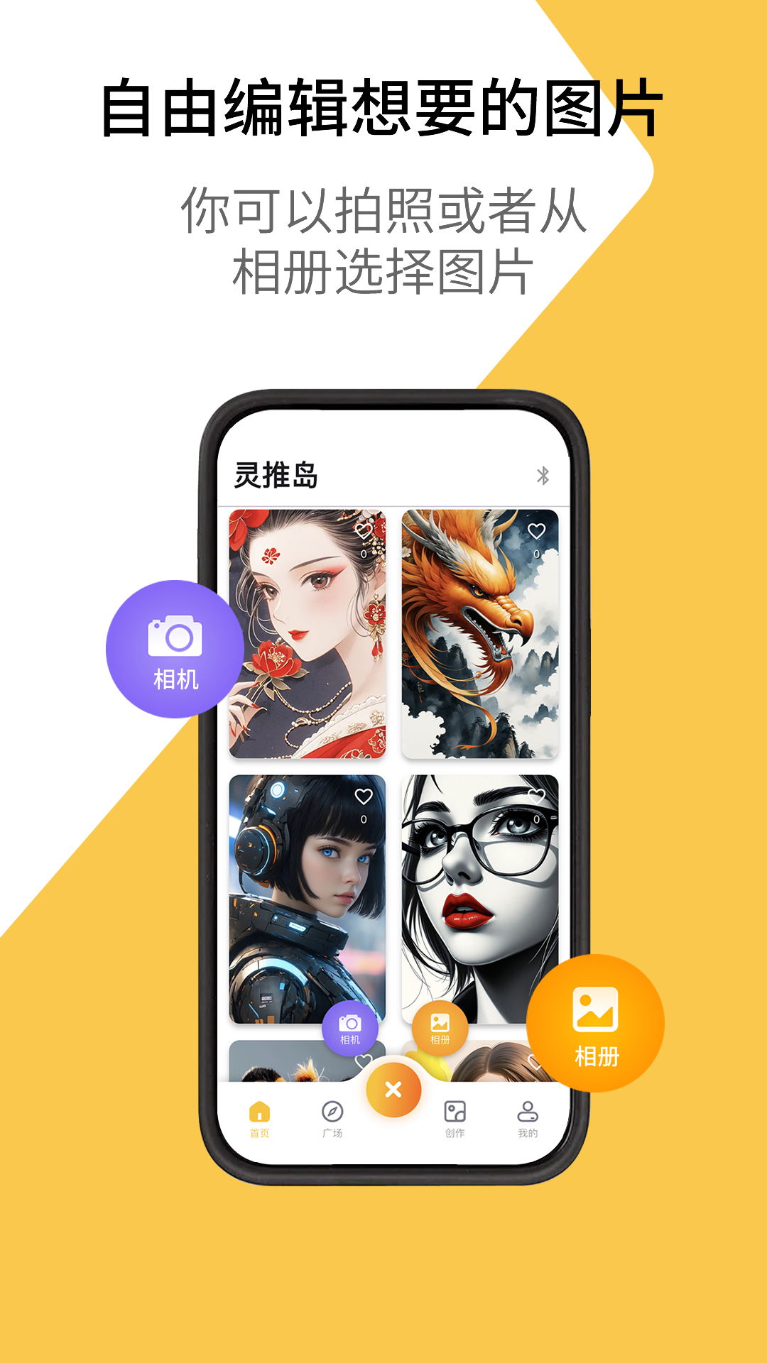精彩截图-灵推岛2026官方新版