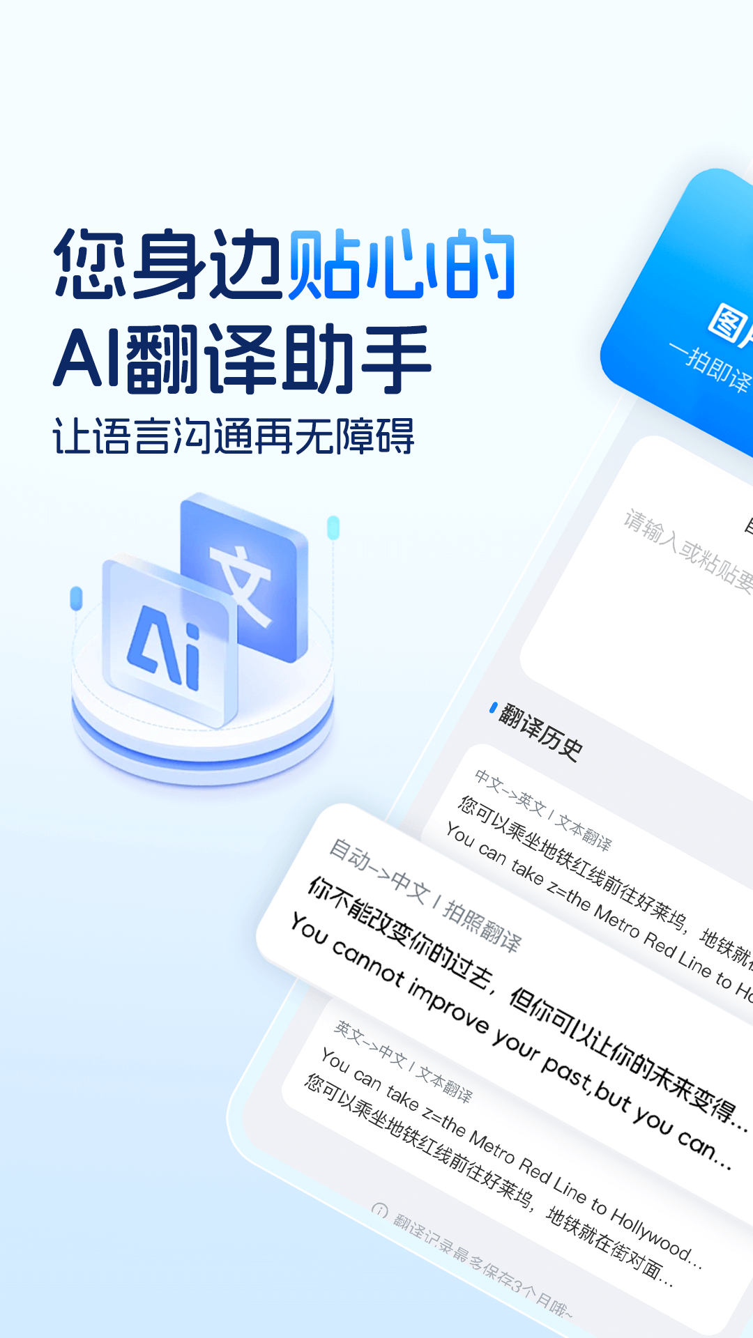 精彩截图-AI全能翻译2025官方新版