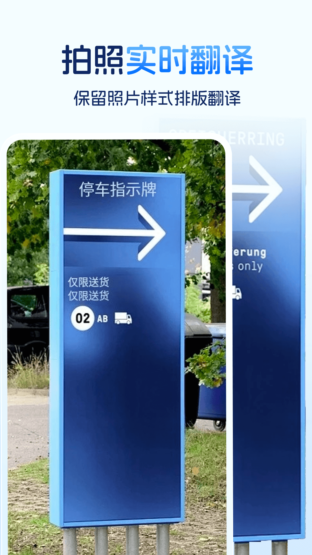 精彩截图-AI全能翻译2025官方新版