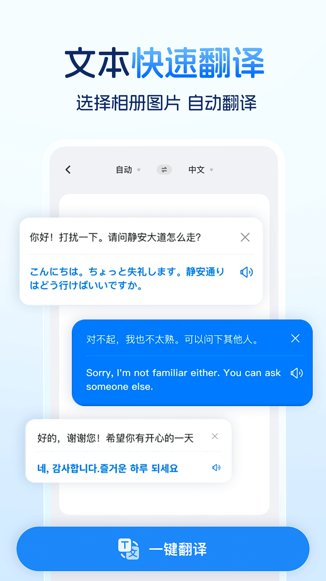 精彩截图-AI全能翻译2025官方新版