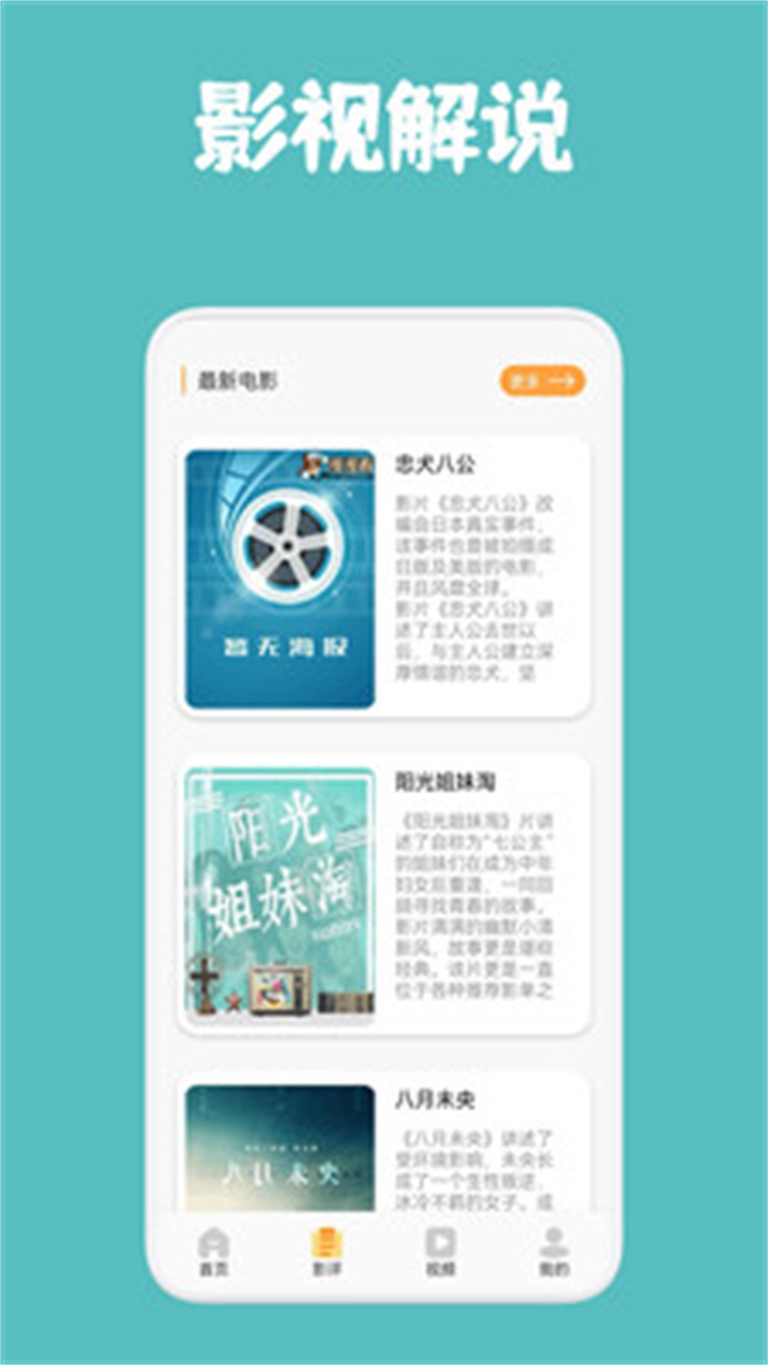 精彩截图-烟火播放器2025官方新版