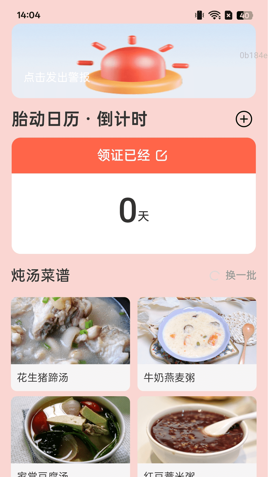 精彩截图-走路乐悠悠2025官方新版