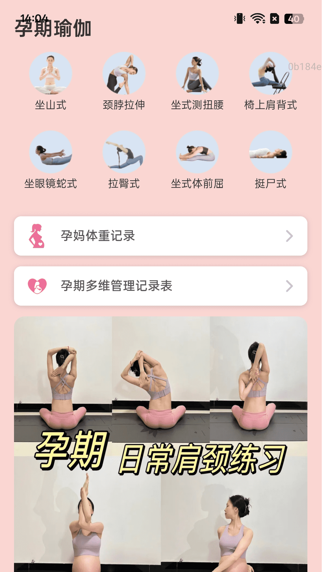 精彩截图-走路乐悠悠2025官方新版