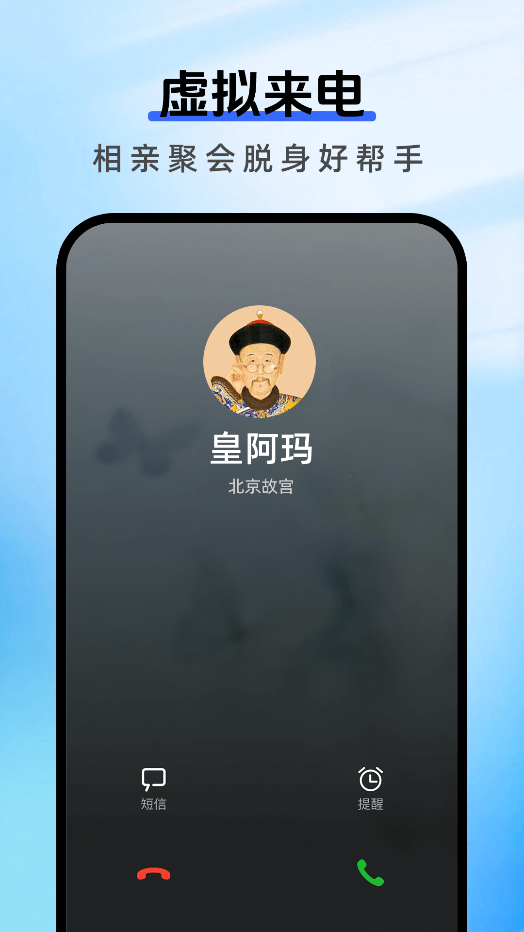精彩截图-虚拟网络电话2025官方新版