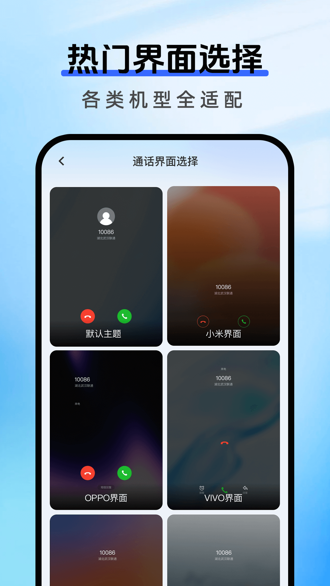 精彩截图-虚拟网络电话2025官方新版