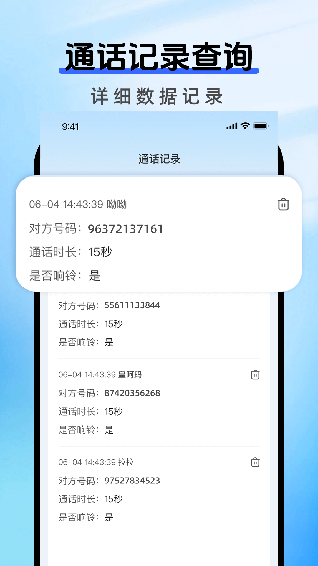 精彩截图-虚拟网络电话2025官方新版