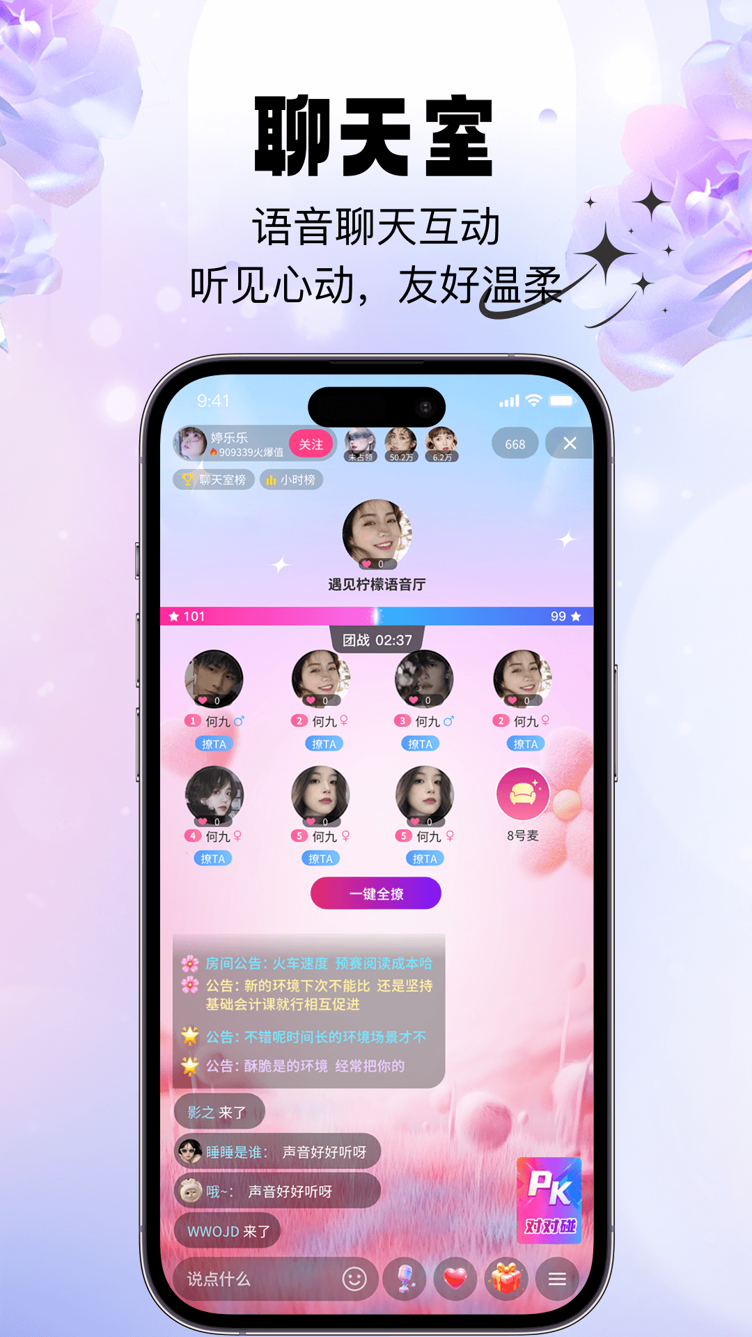 精彩截图-芝麻秀2026官方新版