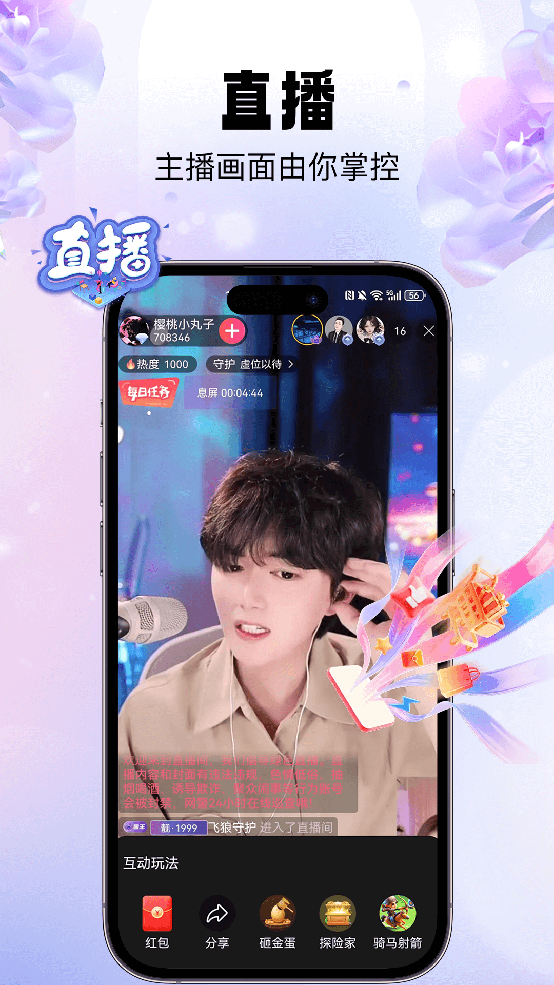 精彩截图-芝麻秀2026官方新版