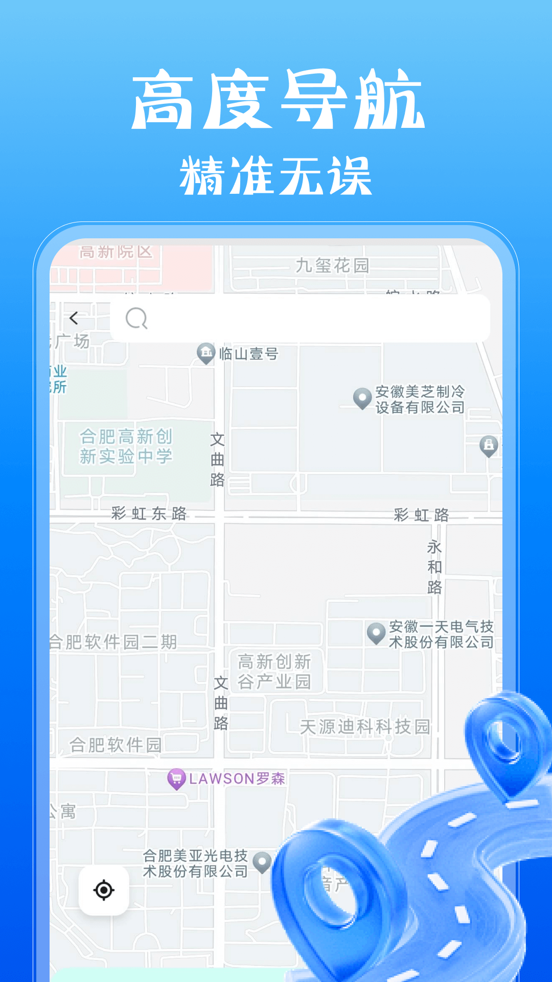 精彩截图-高度地图导航2025官方新版