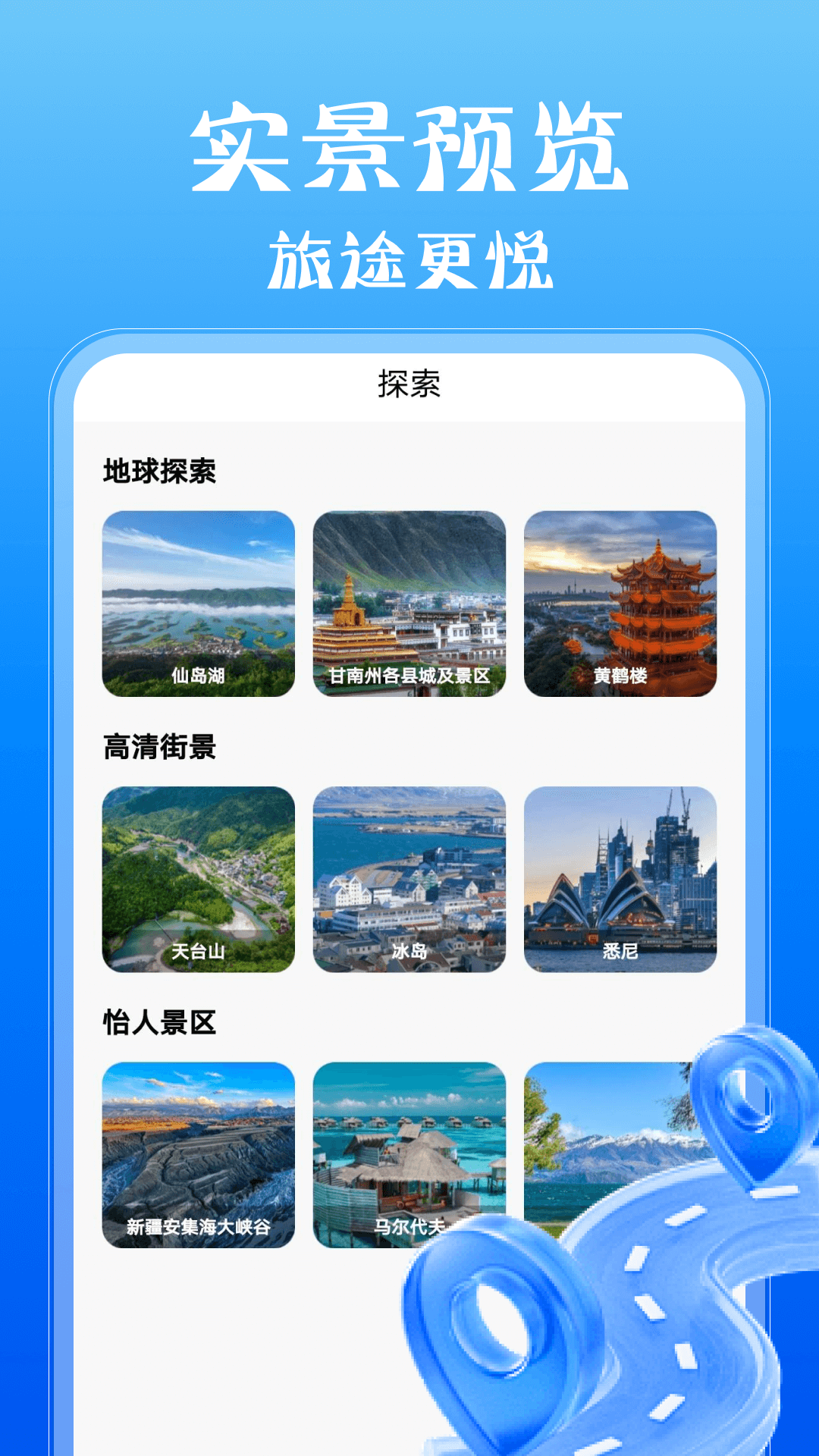 精彩截图-高度地图导航2026官方新版