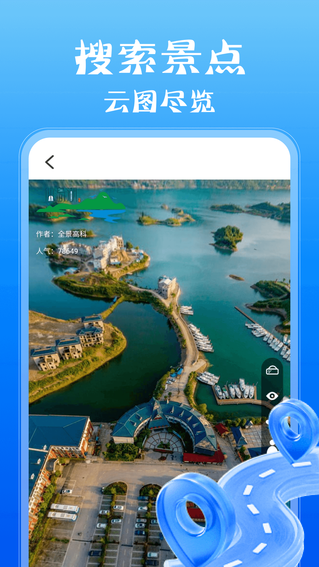 精彩截图-高度地图导航2025官方新版