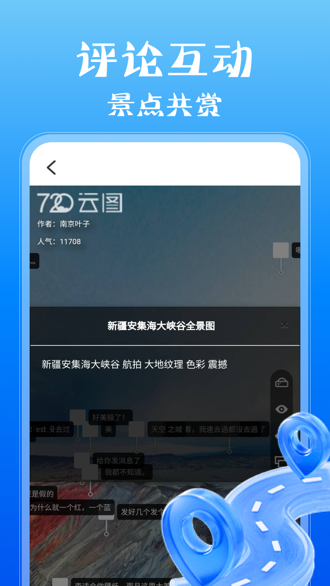 精彩截图-高度地图导航2025官方新版