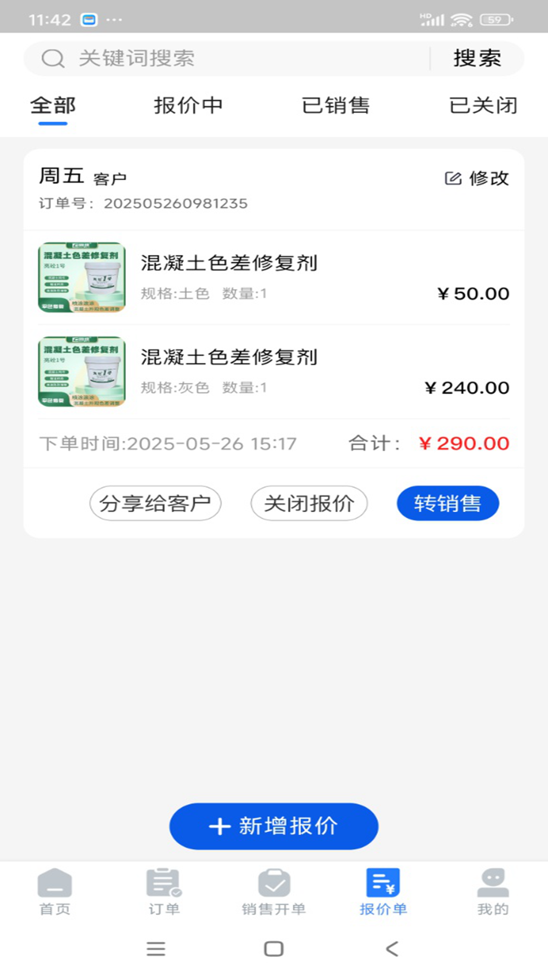 精彩截图-手连手商家端2026官方新版