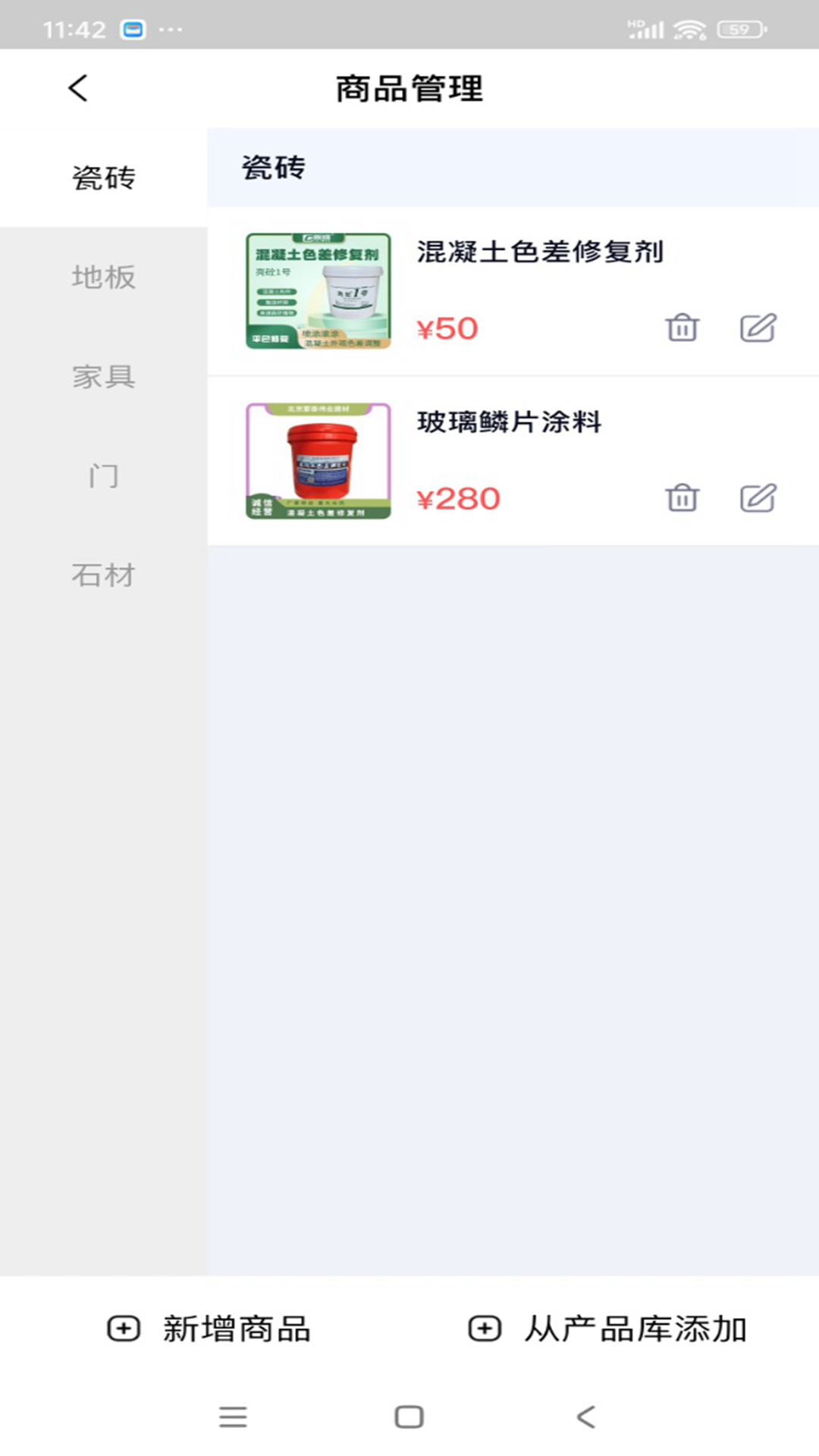 精彩截图-手连手商家端2026官方新版