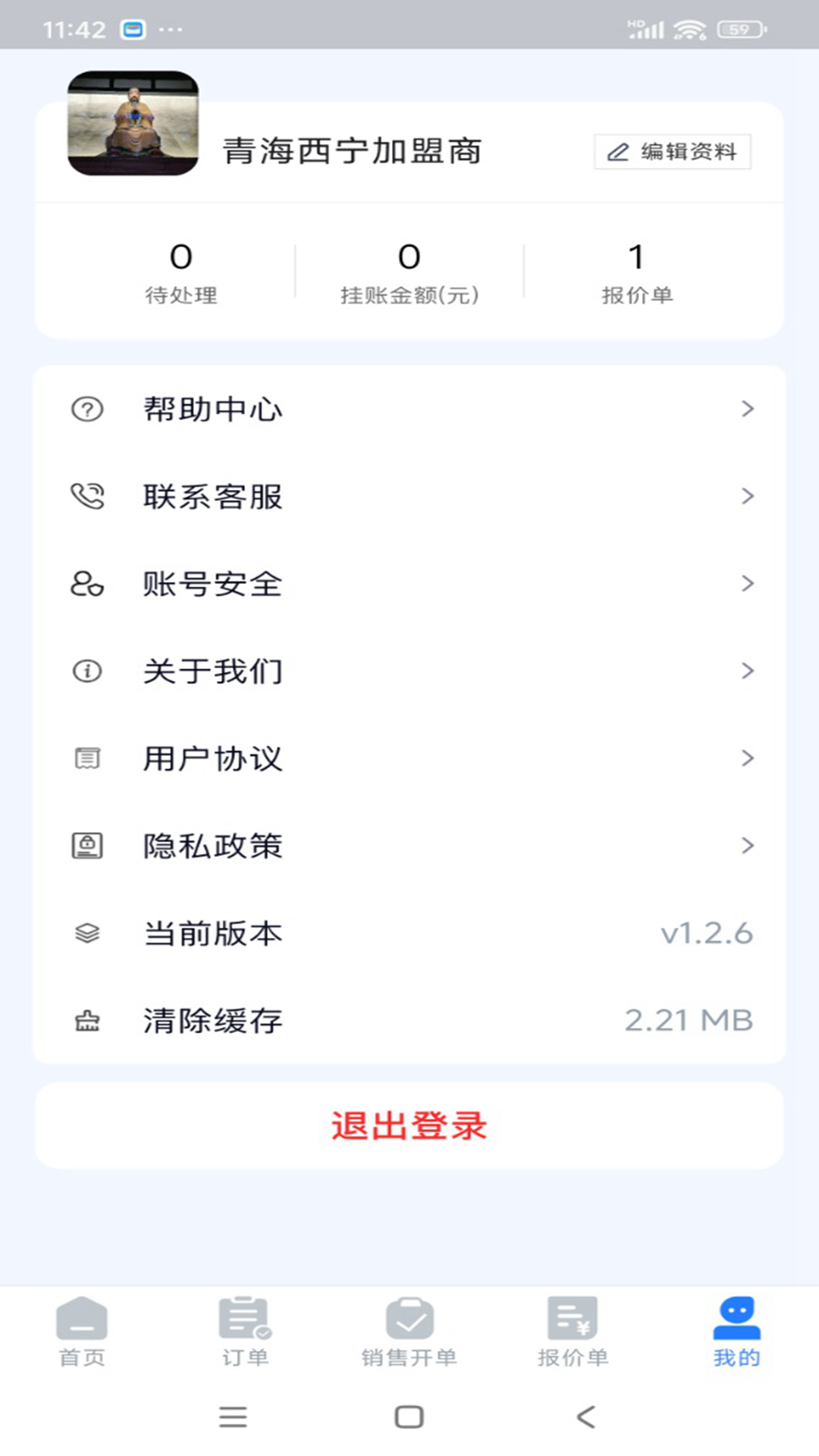 精彩截图-手连手商家端2026官方新版
