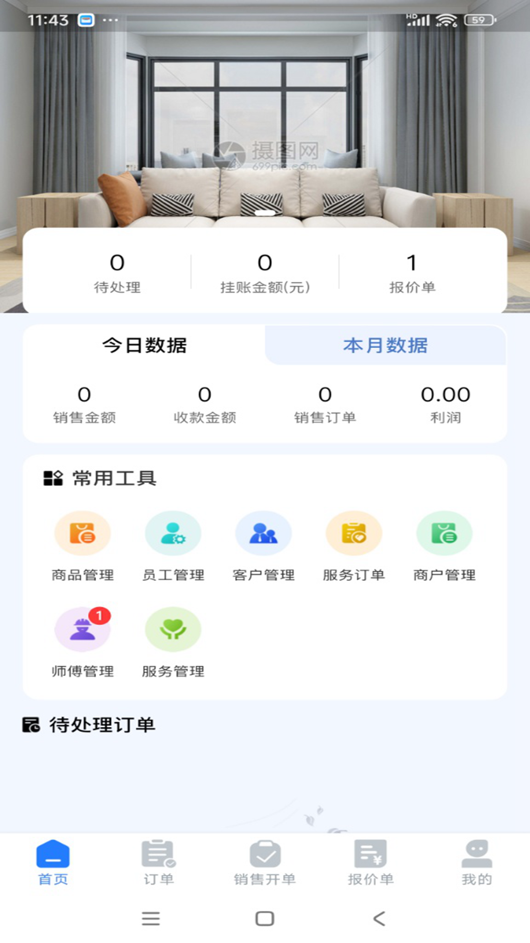 精彩截图-手连手商家端2026官方新版