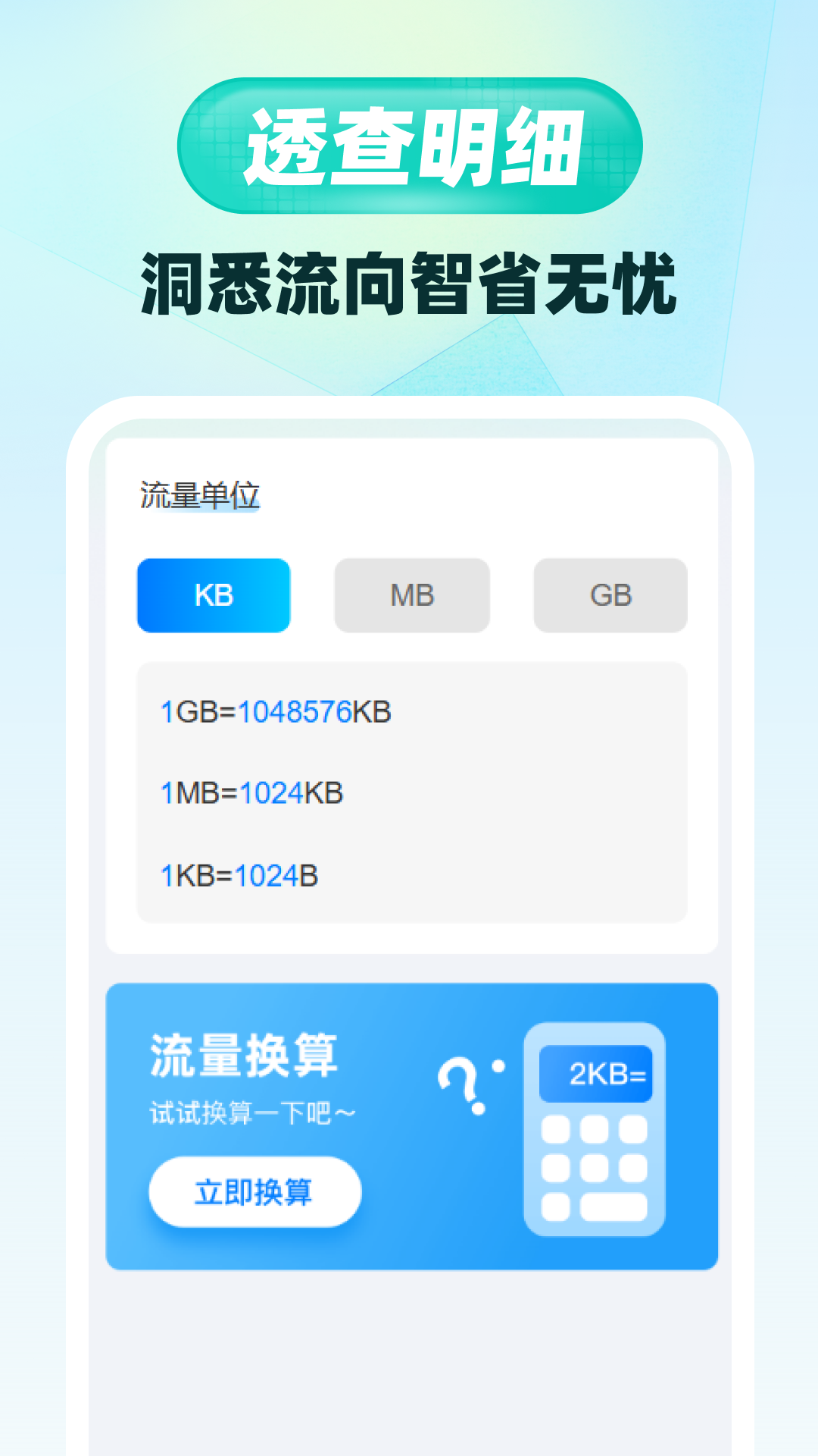 精彩截图-话费流量5G查询2025官方新版