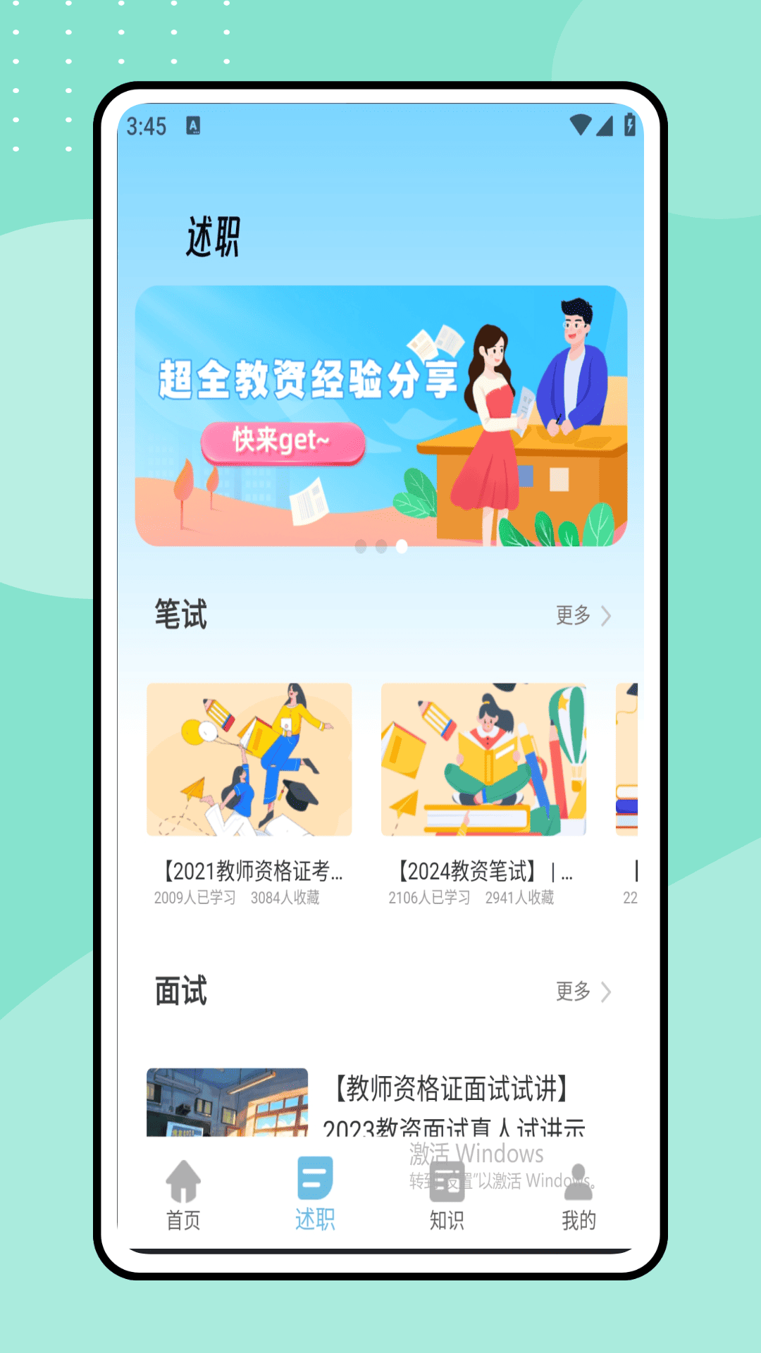 精彩截图-蜂蜜试卷2026官方新版