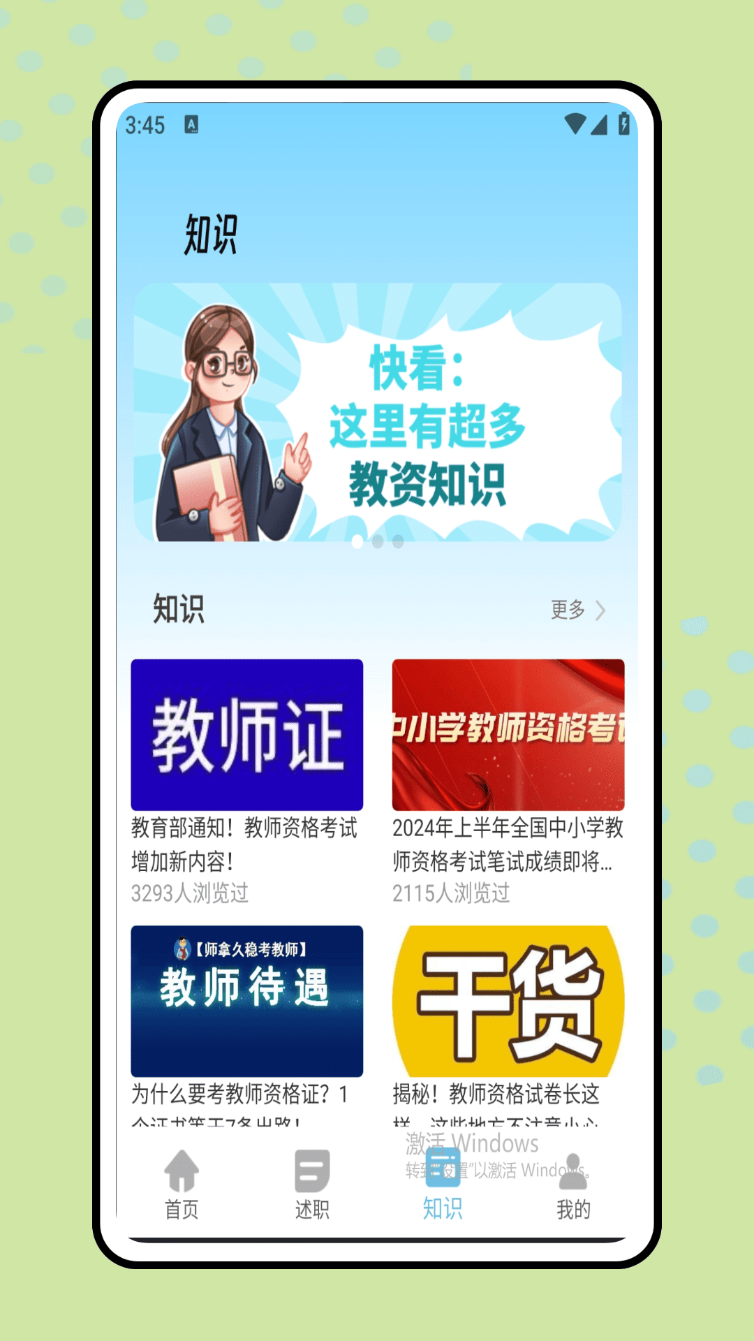 精彩截图-蜂蜜试卷2026官方新版