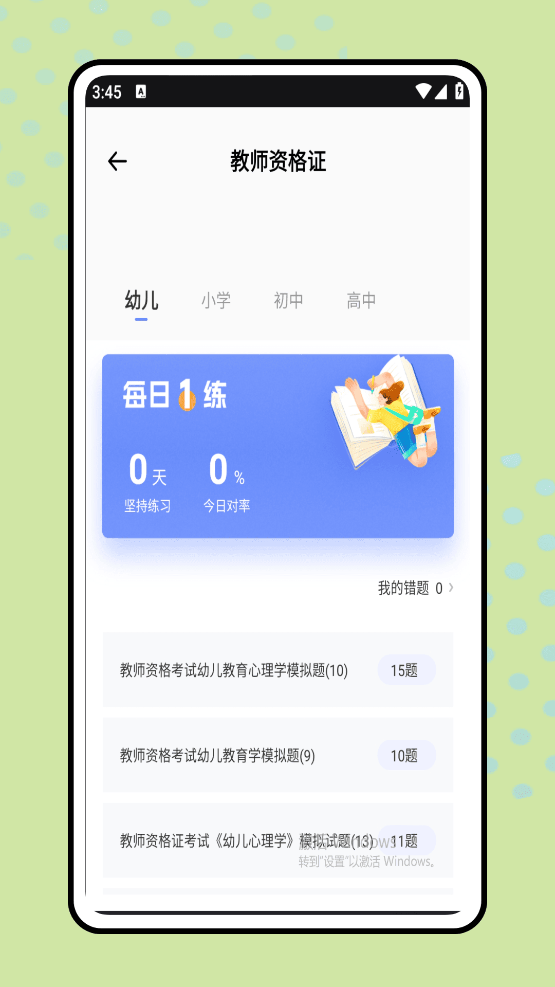 精彩截图-蜂蜜试卷2026官方新版