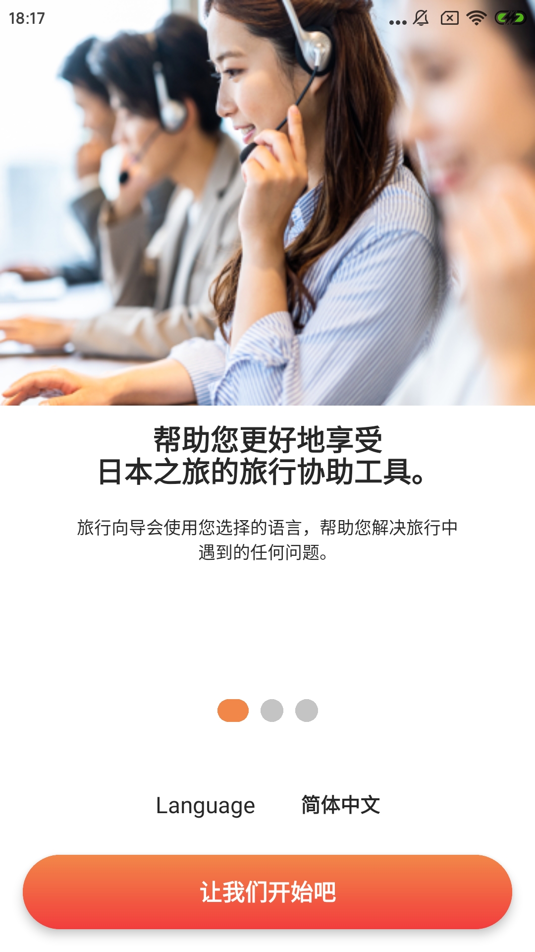 精彩截图-520JAPAN2025官方新版
