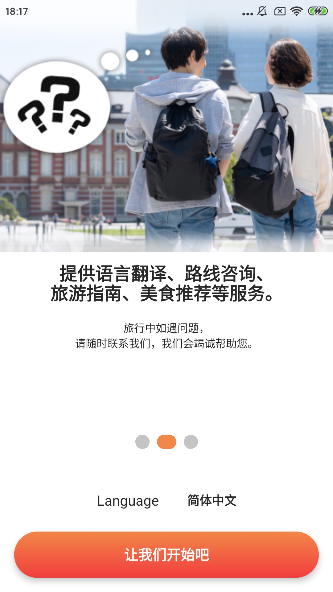 精彩截图-520JAPAN2025官方新版