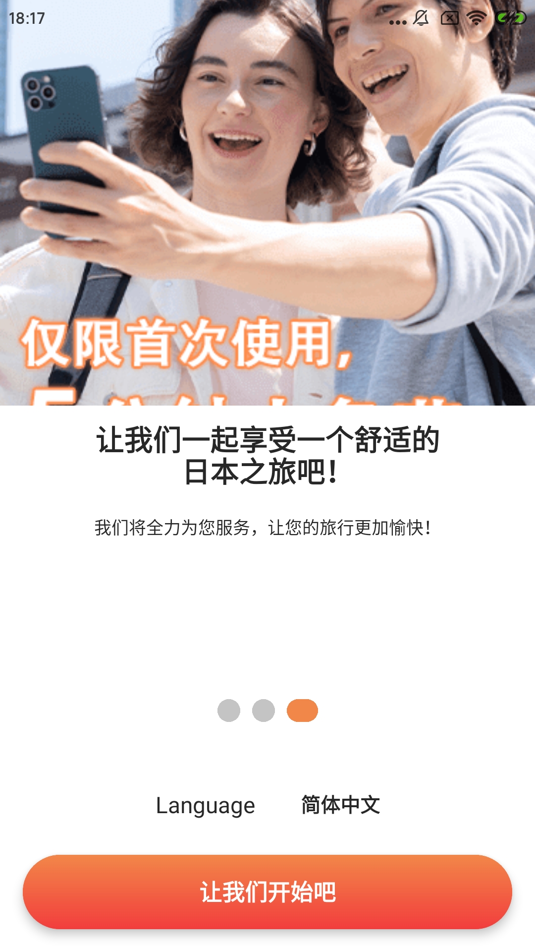 精彩截图-520JAPAN2025官方新版