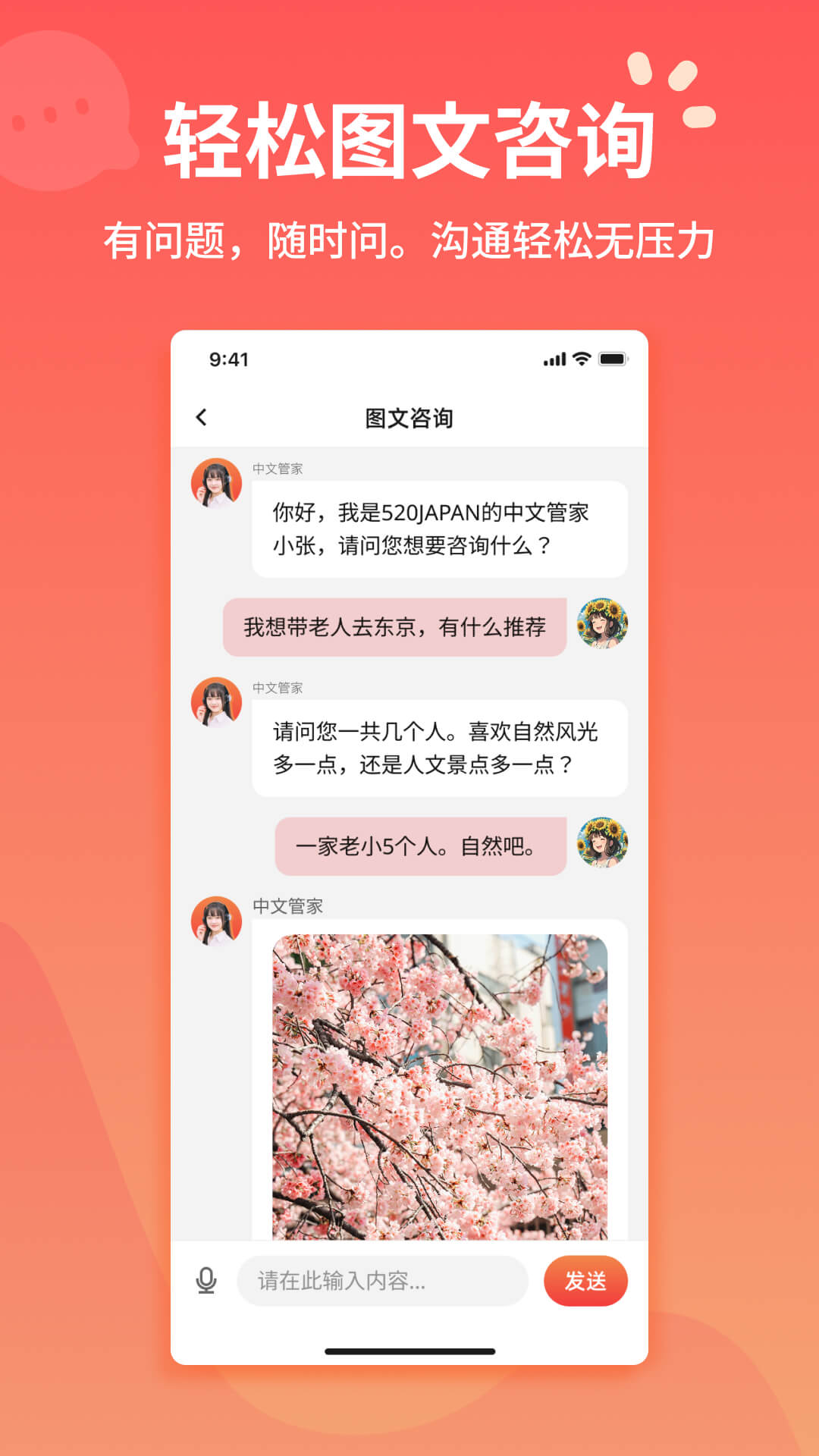 精彩截图-520JAPAN2026官方新版