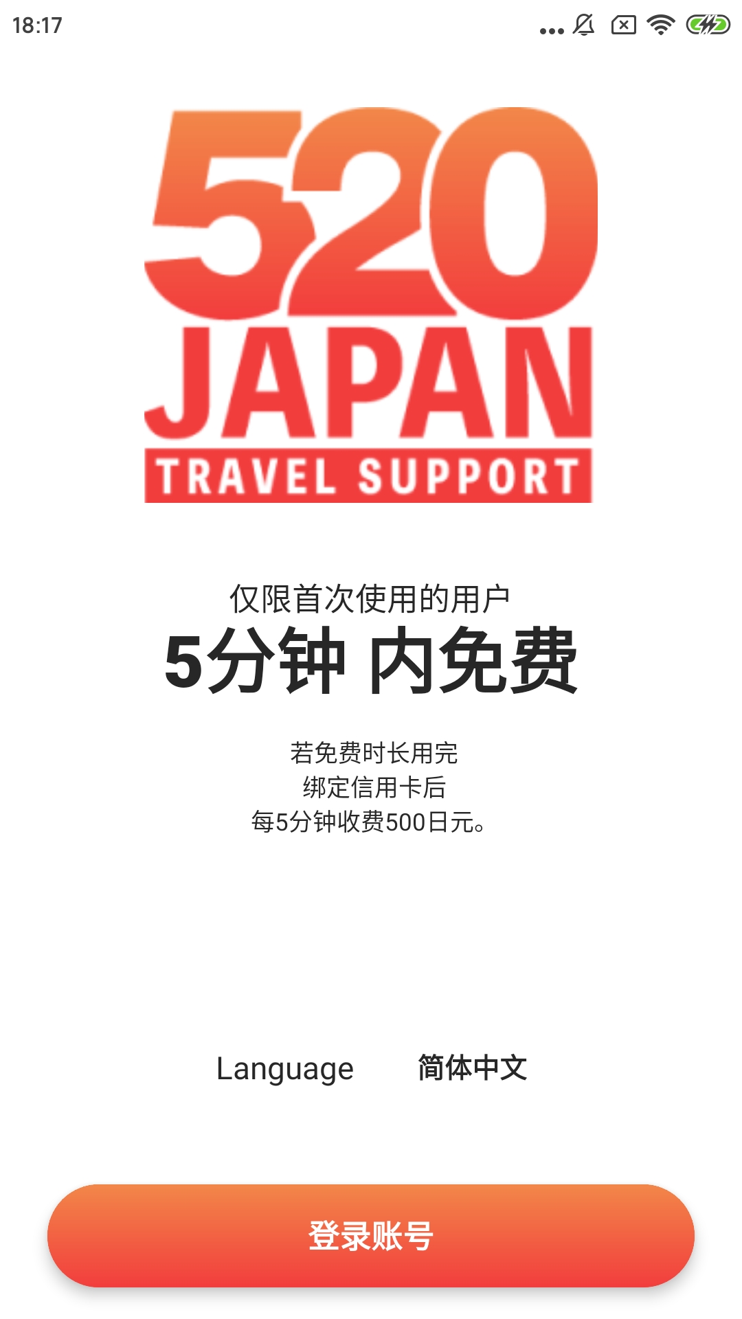 精彩截图-520JAPAN2025官方新版