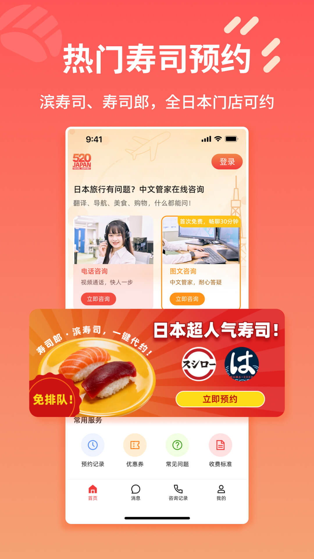 精彩截图-520JAPAN2026官方新版