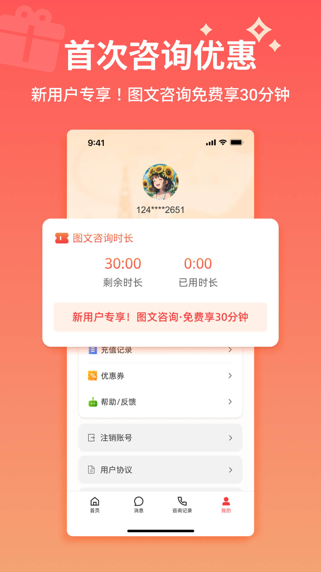 精彩截图-520JAPAN2026官方新版