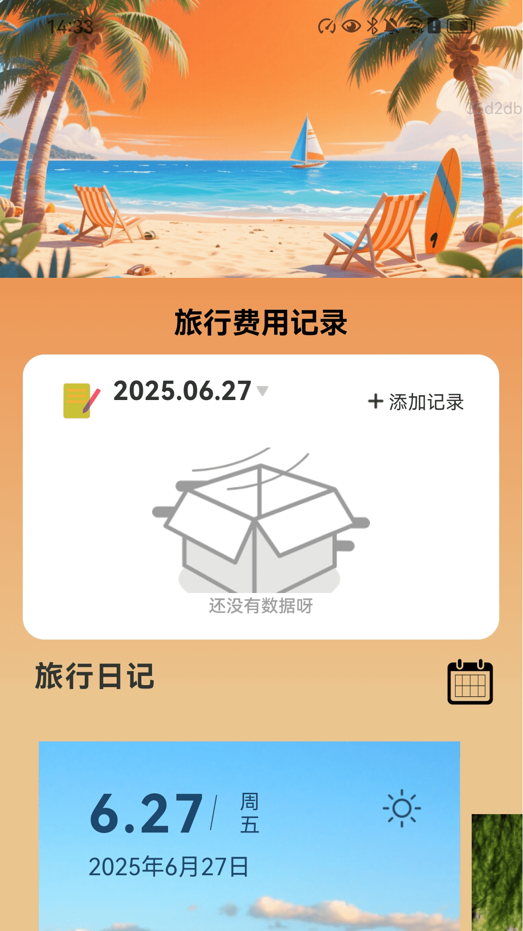 精彩截图-履行悦途2026官方新版