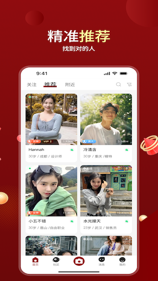 精彩截图-夜泡2025官方新版