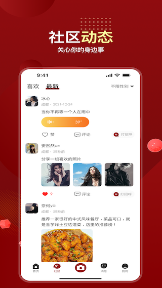 精彩截图-夜泡2025官方新版