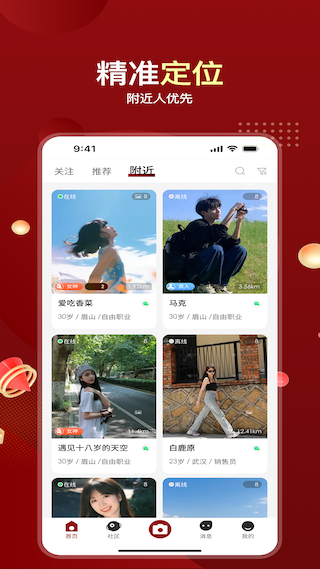 精彩截图-夜泡2025官方新版