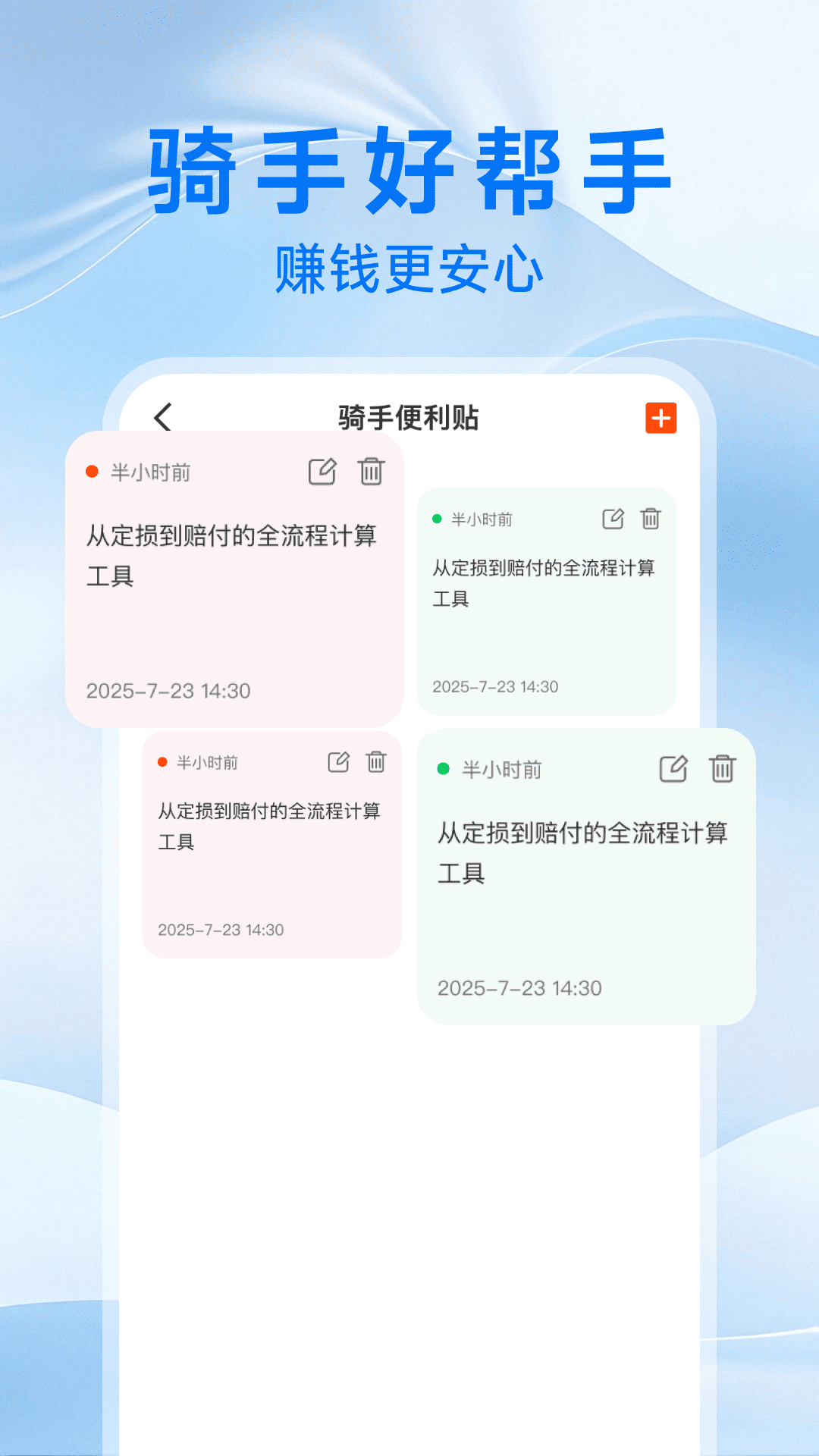 精彩截图-跑腿同城送2025官方新版