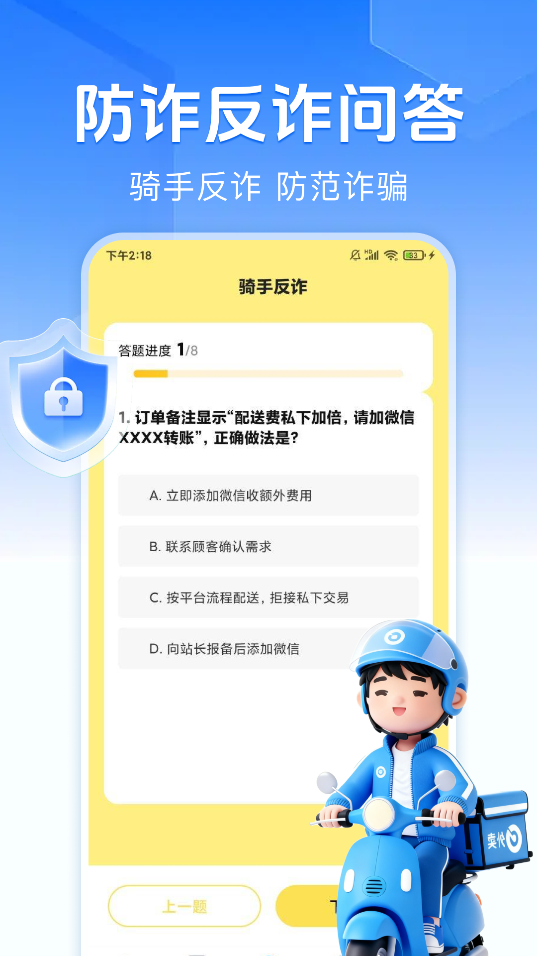 精彩截图-跑腿同城送2026官方新版