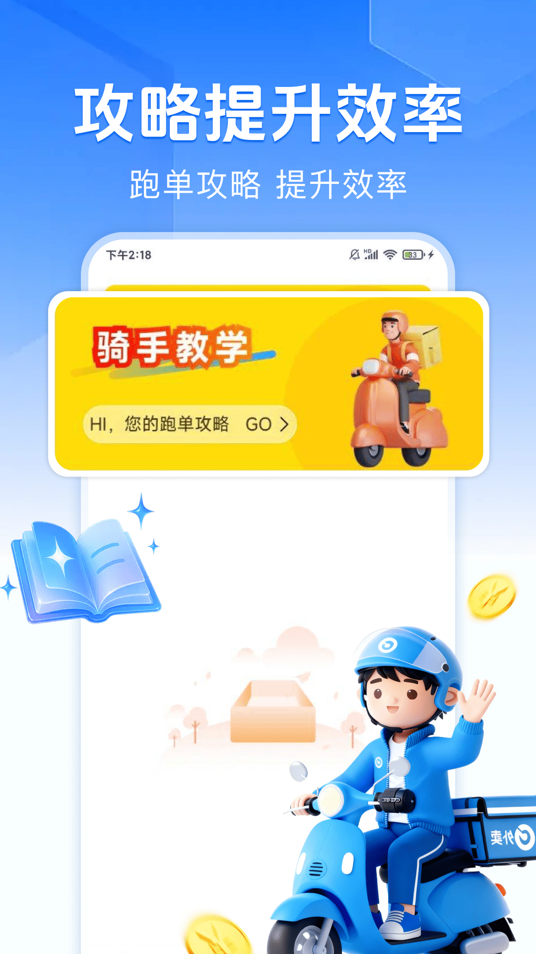 精彩截图-跑腿同城送2026官方新版