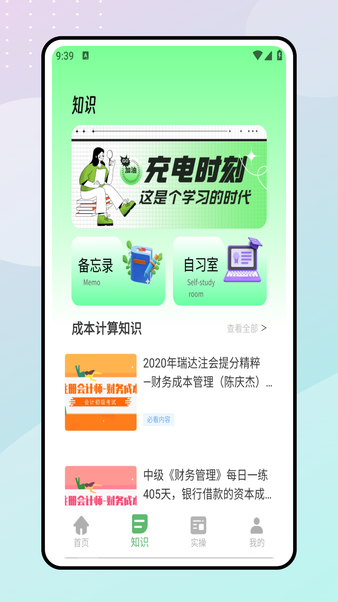 精彩截图-在线云学堂2025官方新版