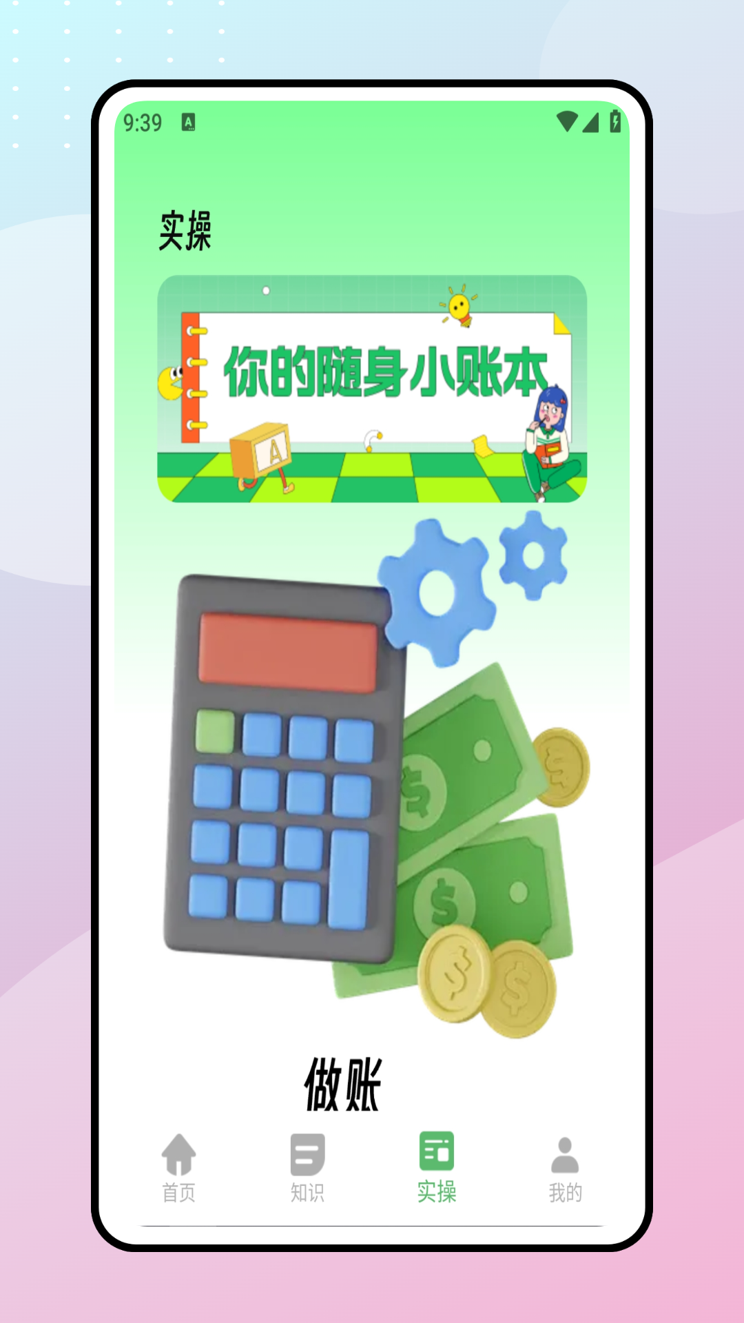 精彩截图-在线云学堂2025官方新版