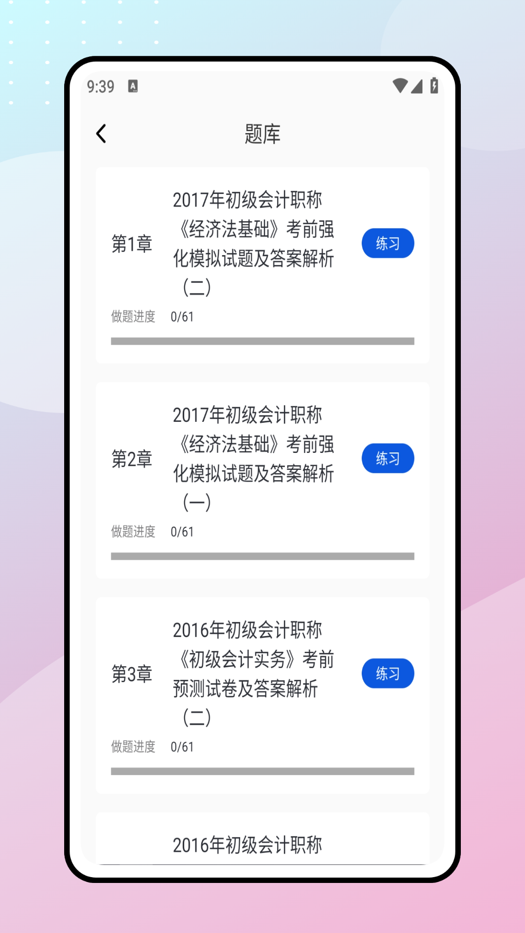 精彩截图-在线云学堂2025官方新版